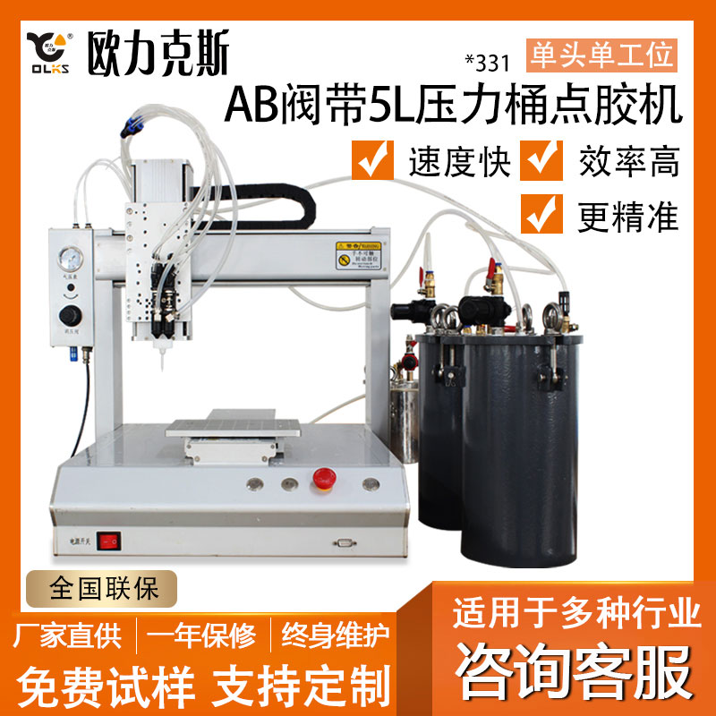 5L大容量壓力桶AB小黄片下载安装機