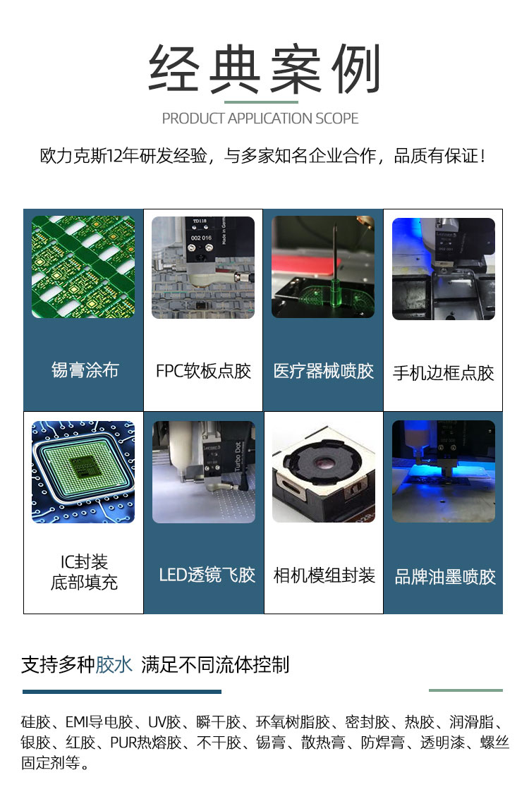 5L大容量壓力桶AB小黄片下载安装機案例