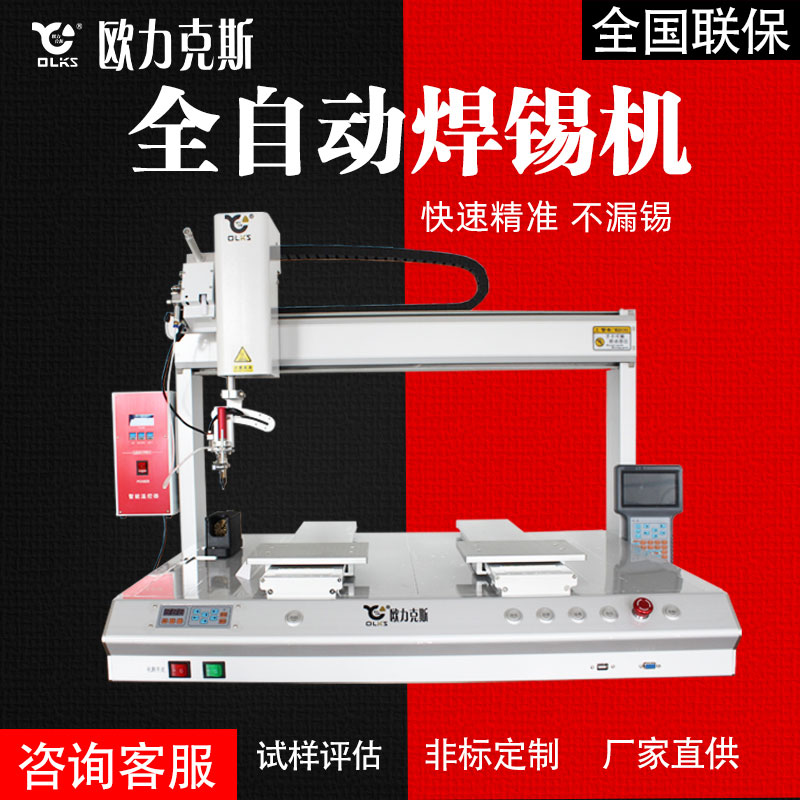 全自動小黄片污APP機