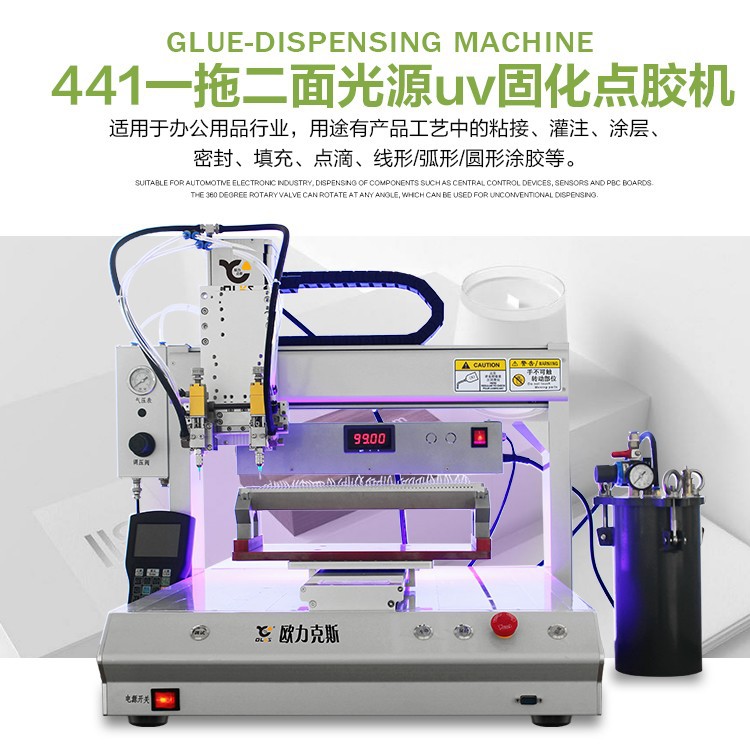 UV固化小黄片下载安装機
