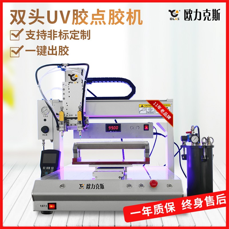 全自動UV固化小黄片下载安装機