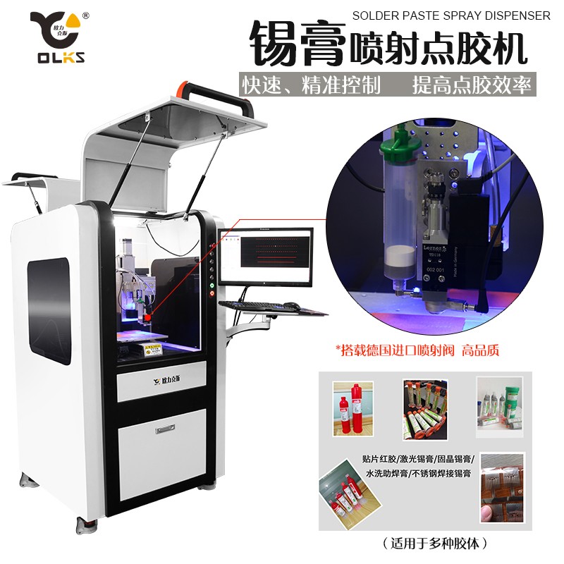 錫膏小黄片下载安装機
