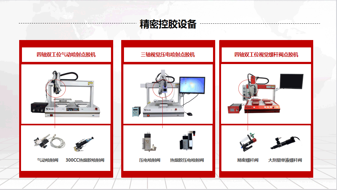 噴射小黄片下载安装機
