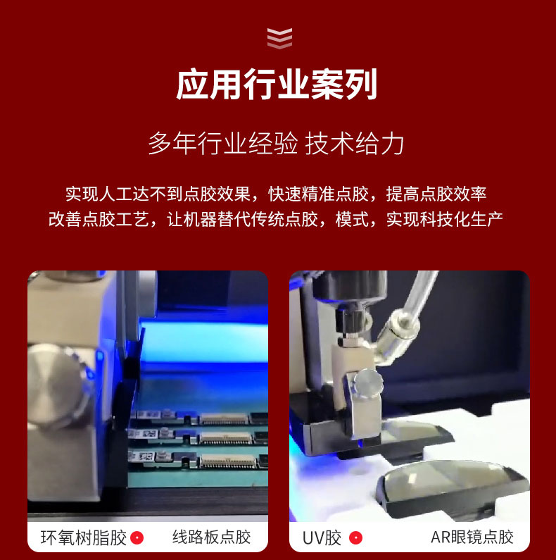 噴膠機應用領域 噴膠機應用領域