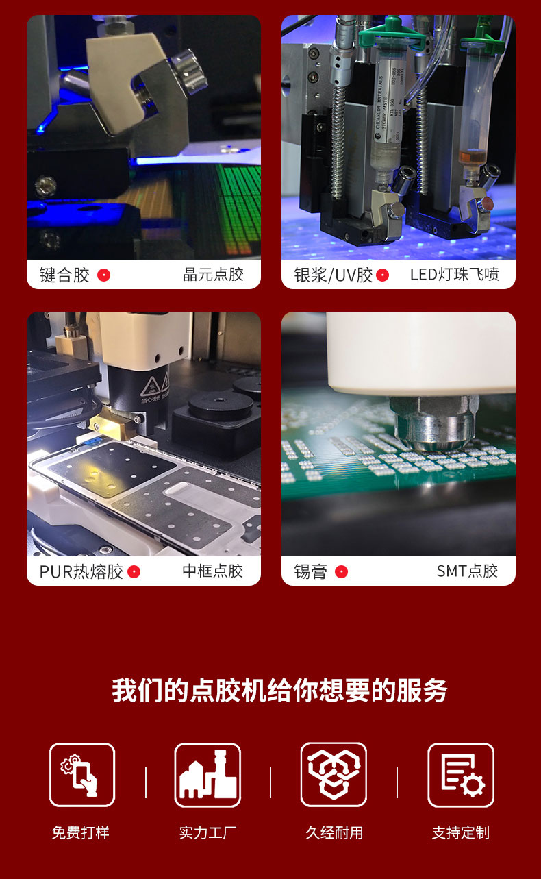 噴膠機應用案例 噴膠機應用案例