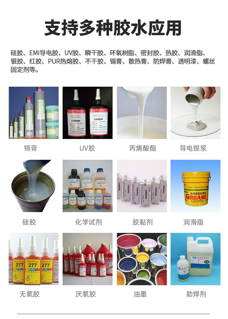 噴膠機適合膠水 噴膠機適合膠水
