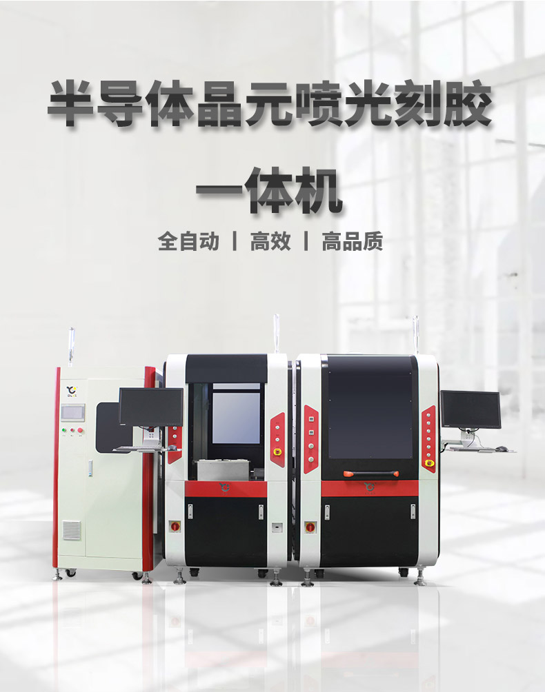 半導體小黄片下载安装機