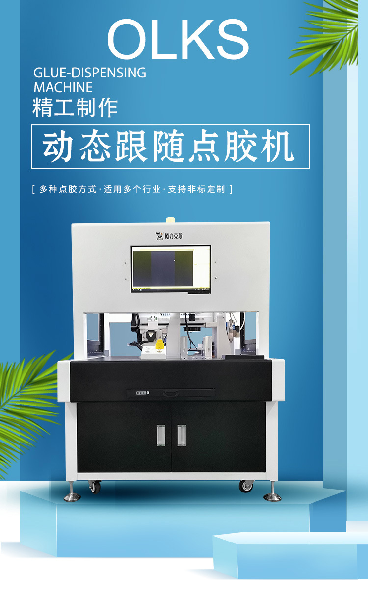 動態跟隨小黄片下载安装機1