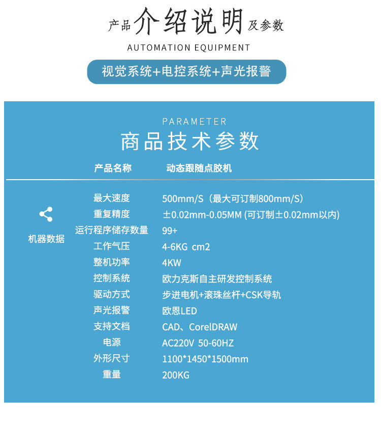 動態跟隨小黄片下载安装機4