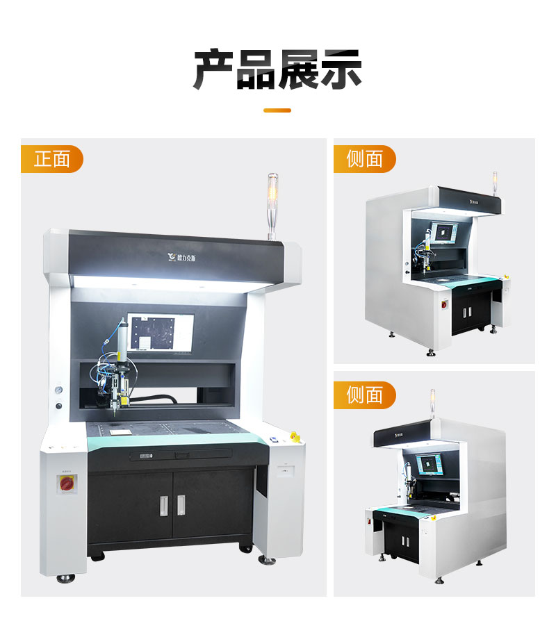單頭雙工位大視角視覺小黄片下载安装機7