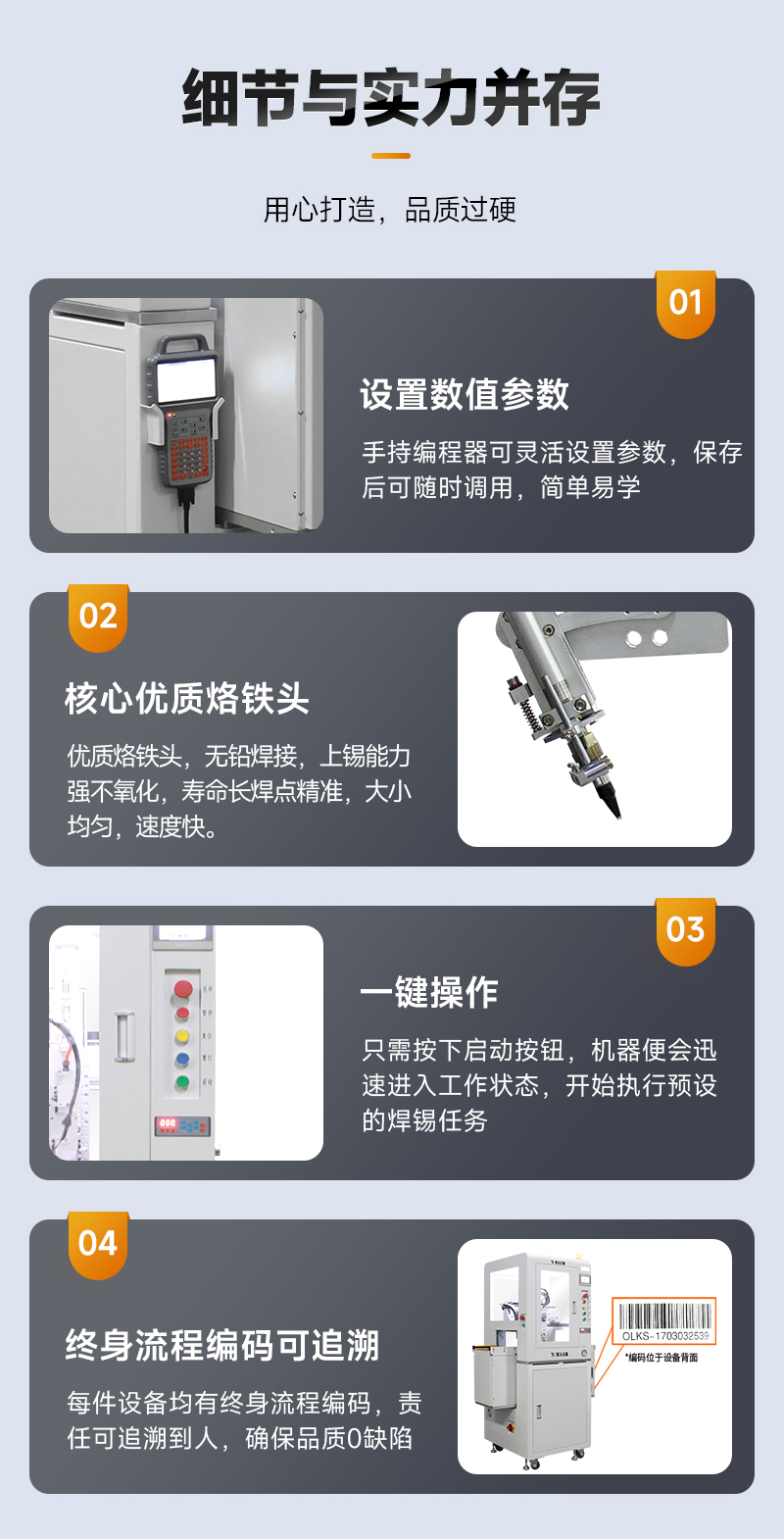 OL-ZHL-441智能小黄片污APP機帶流水線6