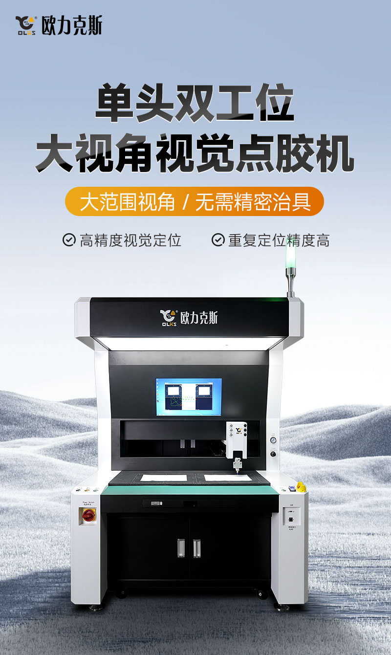 雙工位大視角視覺小黄片下载安装1