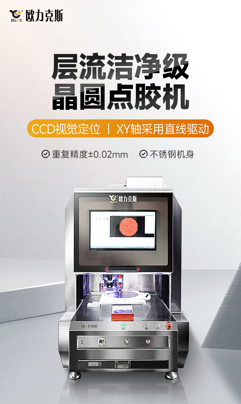 層流潔淨級晶圓小黄片下载安装機1